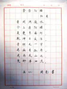 五年级练字 练字 五年级练字规划