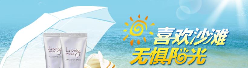 并购重组审核关注要点 审核关注要点 选防晒霜要关注四个要点