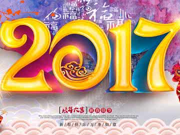 2017鸡年犯太岁 2017 鸡年将至 12生肖谁在来年犯太岁？