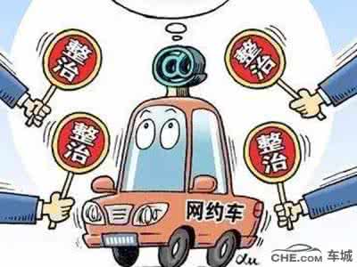 北京网约车新政今实施 网约车新政实施 网约车新政将出,入行前先算经济账