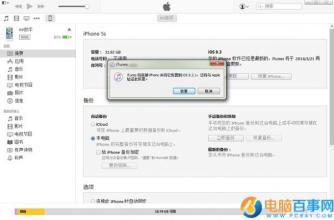 ios beta 降级 iOS9.3 beta7怎么降级