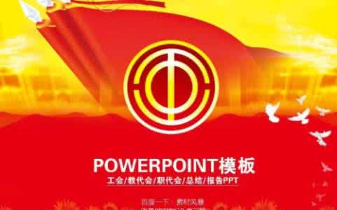 工会上半年工作总结 工会2016上半年工作总结