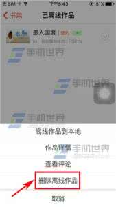 汤圆创作作品没人看 汤圆创作怎么删除离线作品