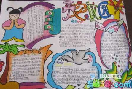 平安校园手抄报内容 平安校园手抄报内容 平安校园手抄报