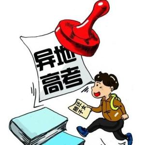 amp quot 注意！&quot;最严高考&quot;即将来临！这些最新变化你必须知道！