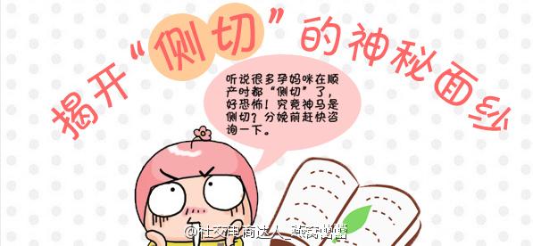 第一胎顺产都要侧切吗 第一胎顺产都要侧切吗 顺产可以不侧切吗？