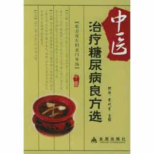 干燥综合征就是等死 谢昌仁 名医谢昌仁治糖尿病、干燥综合征、尿崩名方《消渴方》