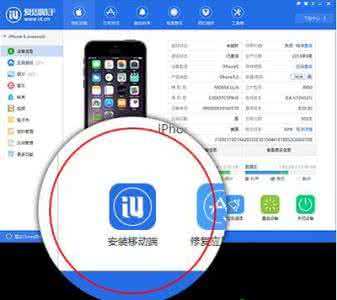 爱思助手怎么直接安装 iPhone怎么安装爱思助手？