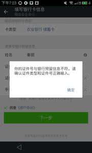 微信绑定银行卡 微信为什么绑定银行卡 为什么微信绑不了银行卡？