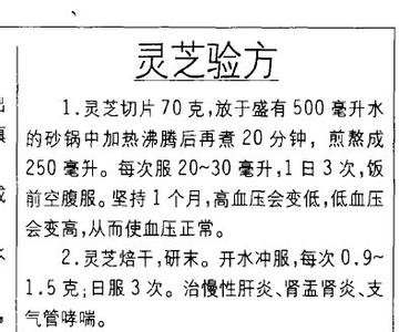 彻底治愈高血压 彻底治愈高血压的配方（转）