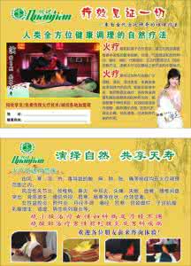 权健火疗调理范围 权健常见疾病调理方案 常见拉肚子的调理方案！四种情况四种方法！