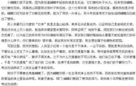 文章与人品作文素材 2016四川高考零分作文:人品，文章