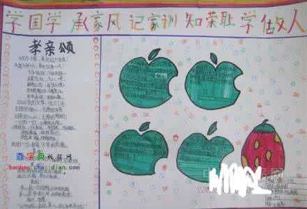 家风家训 家风家训 家训宝典
