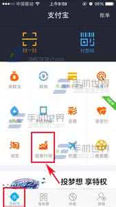 支付宝如何买股票 支付宝钱包股票行情如何使用？