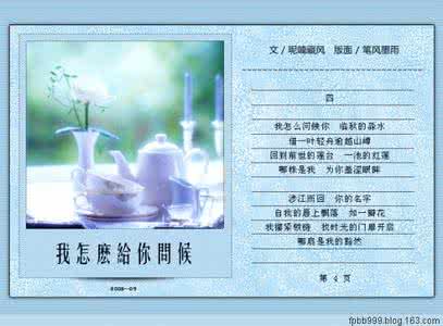 精美留言集锦 精美留言摘选