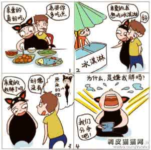 空气污染使人变胖答案 谈恋爱会变胖 谈恋爱真的会使人变胖?
