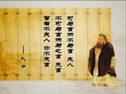 言谈之礼的内容 君子礼容之言容:怎样才算“会说话”