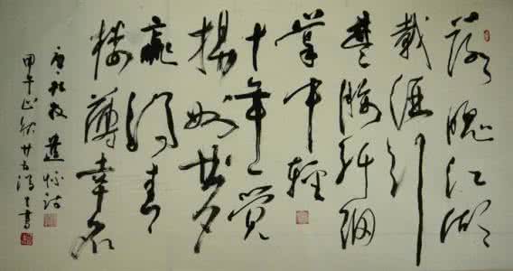 读诗习字·七绝（31）