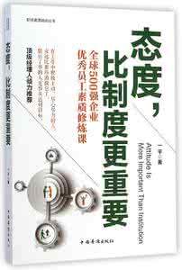 职场穿衣的终极搭配 职场进化终极指南：月薪2000到20000需要怎样的素质？