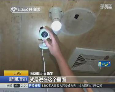 合租房卫生间打扫 男子合租房卫生间安装摄像头,不到一天便被抓