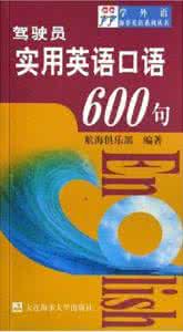 最实用的英语口语句子 经典实用的英语口语25句