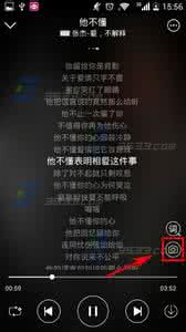 咪咕音乐猜歌词 咪咕音乐歌词截屏如何分享到朋友圈