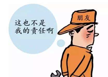 熟人坑熟人经典的话 找熟人装修 打死也别找熟人装修，到处都是坑啊！