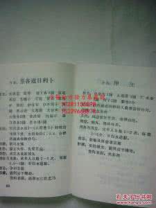 十二指肠胃溃疡疗效好 【秘方】主治胃溃疡方,疗效好