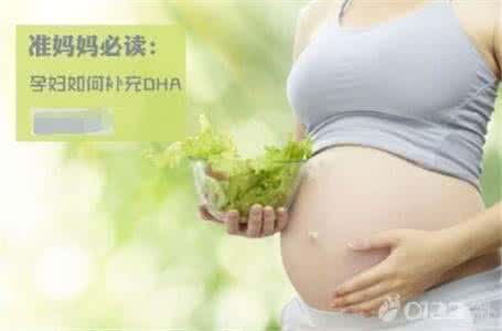 孕妇什么时候补充dha 孕妇补充dha到什么时候 孕妇什么时候吃DHA最好