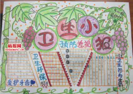 小学生环境卫生手抄报 环境卫生手抄报图片