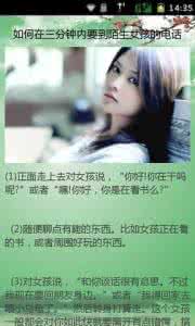泡妞把妹秘籍视频教程 QQ如何泡妞?教您如何用QQ泡妞秘籍