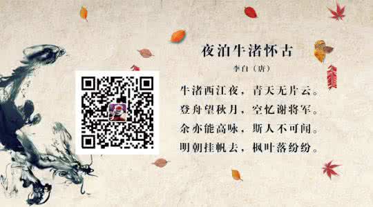 夜泊牛渚怀古 李白 【每日诗词】夜泊牛渚怀古-李白