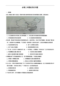 必修2 2 城市化试题 必修2 -2 城市化试题