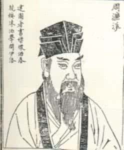 周敦颐怎么读 周敦颐