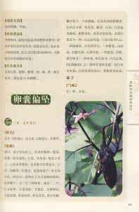 男性常见病对照手册 【男性常见病药草治疗】彩图版