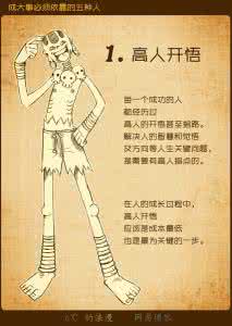 依靠自己成功的事例 成大事必须依靠的五种人{经典漫画图文}