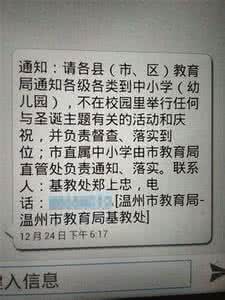 a1465 圣诞节短信 2010年圣诞节短信 1465字 投稿:孔瑧瑨
