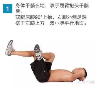 7 种绝佳的虐腹动作 快速虐腹动作