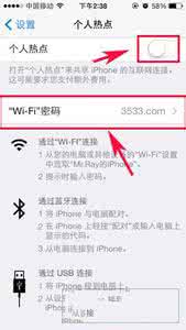 iphone6 网络共享 iphone6网络共享如何设置