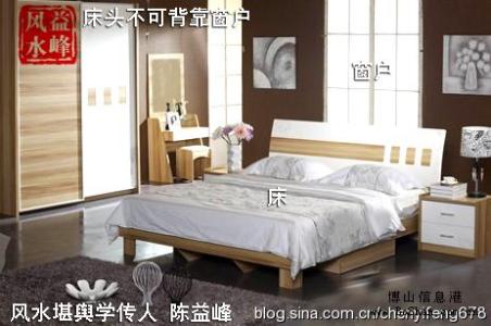 床铺摆放风水 陈益峰:床铺布置的风水注意事项
