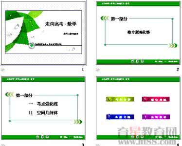 2012高考复习专题限时集训：空间几何体