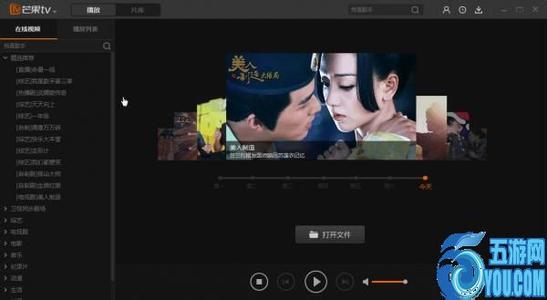 芒果tv播放器下载 芒果TV播放器锁屏方法