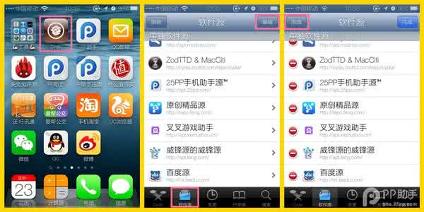 不完美越狱闪退 iOS7.1.1完美越狱后系统自带应用程序闪退修复方法