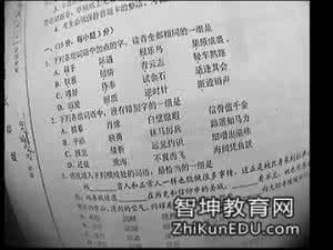 高考语文高考易混词语辨析及练习