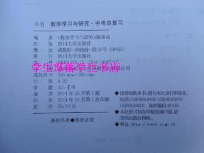 2015届四川中考数学总复习课件：1