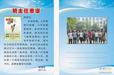 老师写给学生毕业赠言 高三老师写给学生的毕业赠言