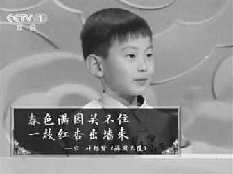 中国诗词大会第八期 中国诗词大会第八期 【秋霜诗词】第三十八期