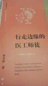 华丽养生学 养生学讲义/周潜川