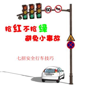 离心力 抢红不抢绿降低离心力 七招安全行车技巧