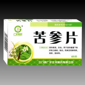 苦参治疗湿疹怎么煮水 苦参治疗湿疹怎么煮水 苦参治疗湿疹的具体方法